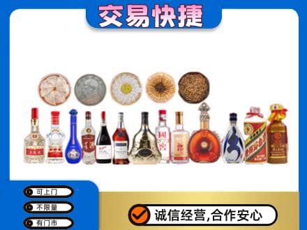 重庆沙坪坝区名酒回收礼品.jpg