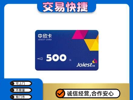 重庆沙坪坝区购物卡回收中欣卡.jpg