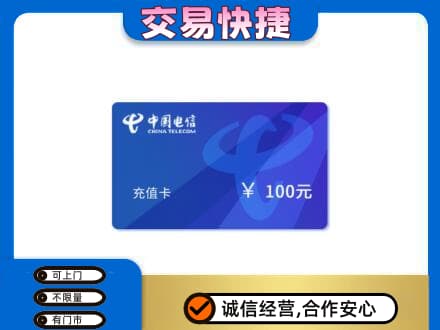 重庆沙坪坝区上门回收电信卡