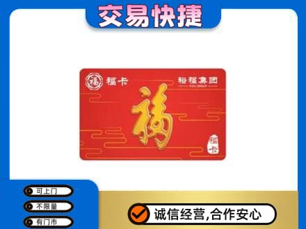 重庆沙坪坝区高价回收富裕集团卡