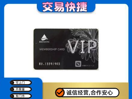 重庆沙坪坝区高价回收银座卡