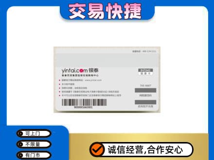 重庆沙坪坝区上门回收银泰购物卡