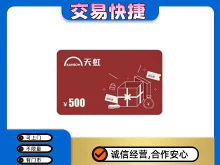重庆沙坪坝区购物卡回收天虹卡.jpg