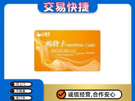 重庆沙坪坝区高价回收大润发超市卡