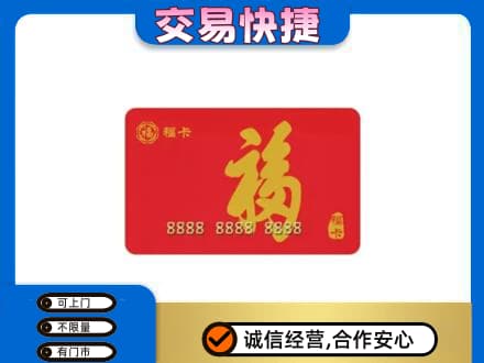 重庆沙坪坝区回收购物卡过程