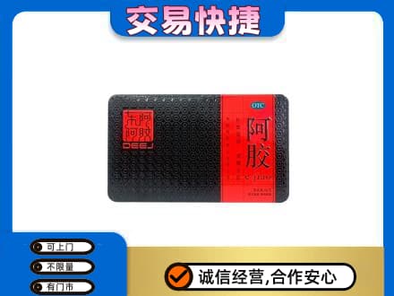 重庆沙坪坝区回收阿胶