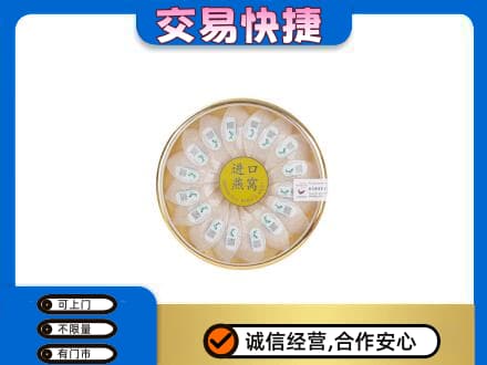重庆沙坪坝区高价回收进口燕窝