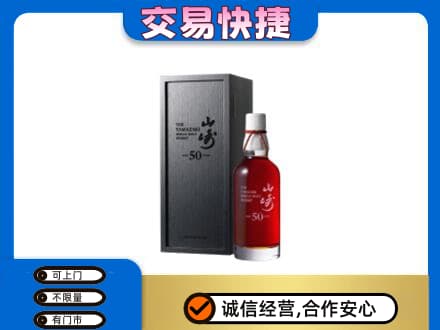 重庆沙坪坝区回收山崎