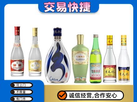 重庆沙坪坝区高价回收汾酒