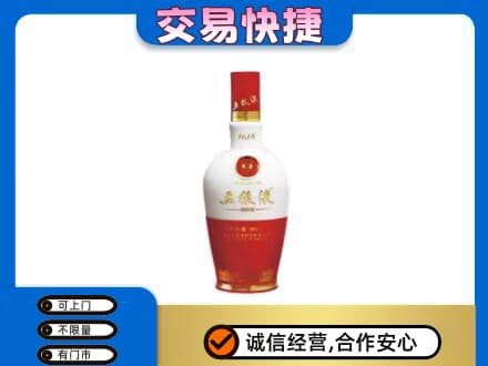 重庆沙坪坝区高价回收五粮液1618