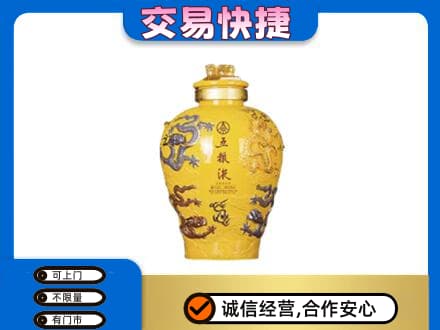 重庆沙坪坝区高价回收五粮液九龙坛