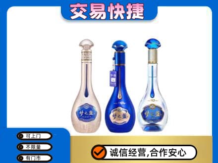 重庆沙坪坝区高价回收梦之蓝