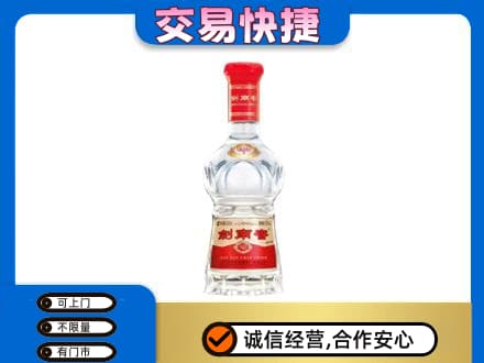 重庆沙坪坝区高价回收剑南春水晶剑