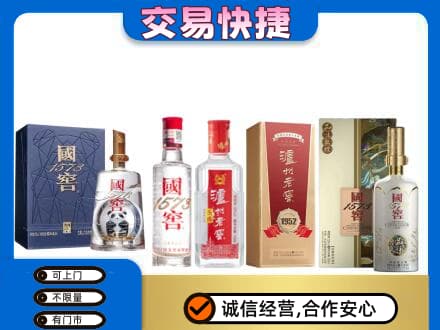 重庆沙坪坝区高价回收国窖酒