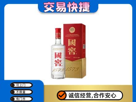重庆沙坪坝区回收国窖1573公司