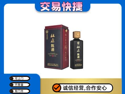 重庆沙坪坝区名酒回收杜康.jpg