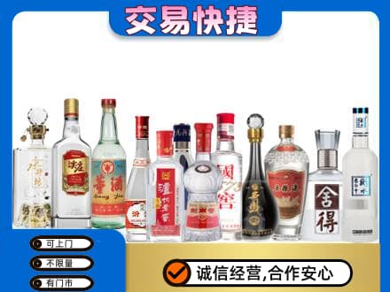 重庆沙坪坝区回收名酒