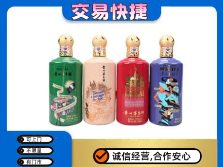 重庆沙坪坝区高价回收走进四国茅台酒