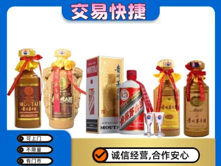 重庆沙坪坝区回收贵州茅台酒