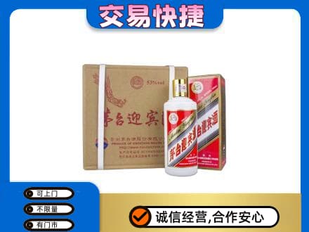 重庆沙坪坝区高价回收茅台迎宾酒
