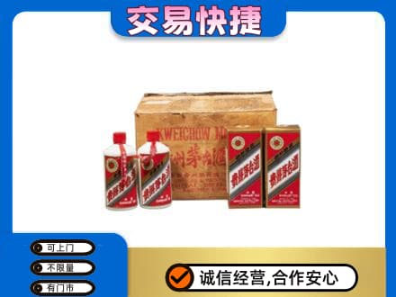 重庆沙坪坝区回收五星茅台酒