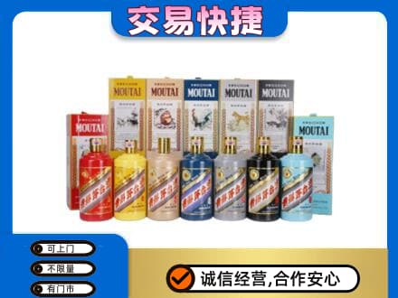 重庆沙坪坝区回收生肖茅台酒