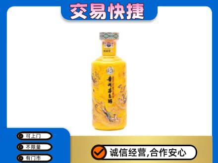 重庆沙坪坝区茅台回收散花飞天.jpg