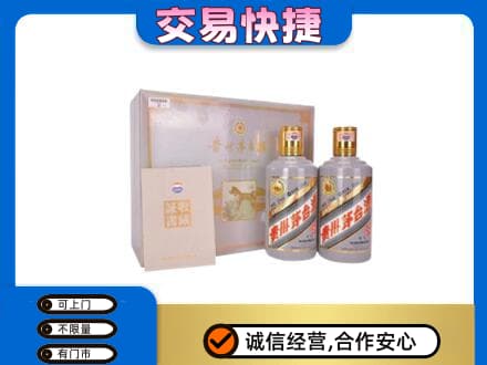 重庆沙坪坝区高价回收茅台酒礼盒