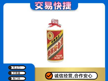 重庆沙坪坝区回收地方国营茅台酒