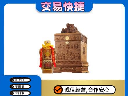 重庆沙坪坝区回收80年茅台酒