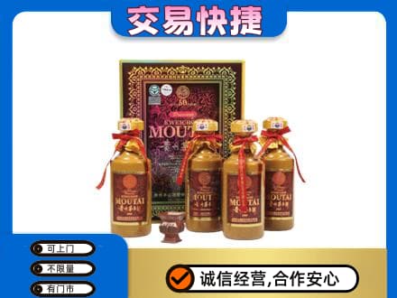 重庆沙坪坝区高价回收50年茅台酒
